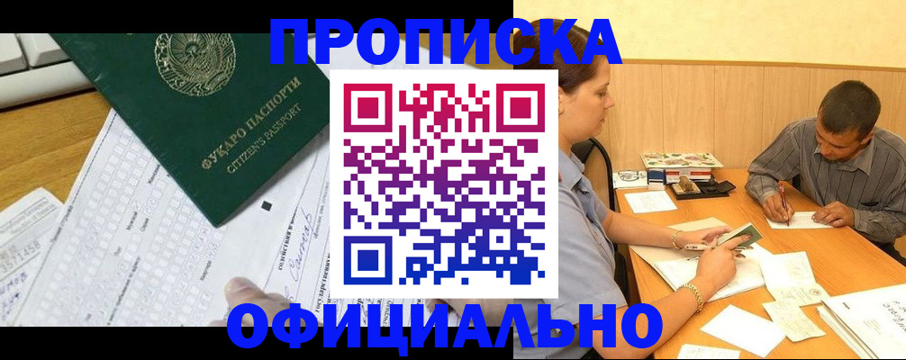 миграционный учет в Могочи